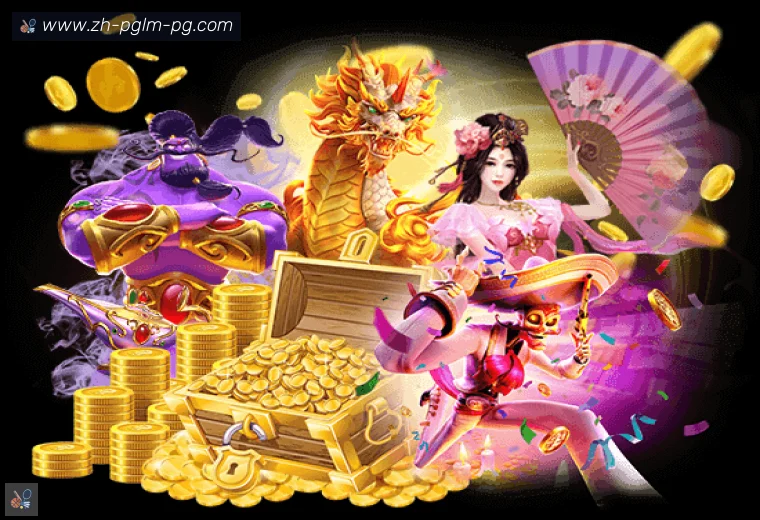 PG模拟器全站APP